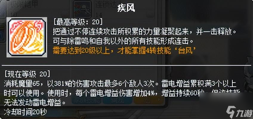 冒險島奇襲者職業(yè)全方位詳解（冒險島奇襲者玩法指南）