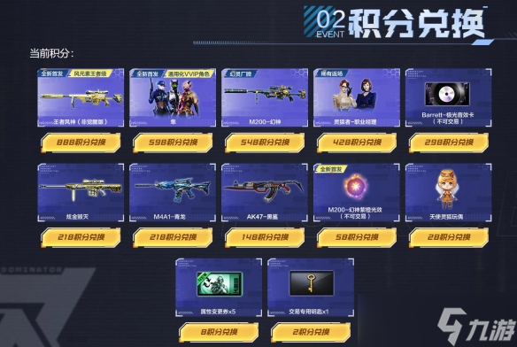 cf穿越火线隼击长空幻灭神威活动怎么参与