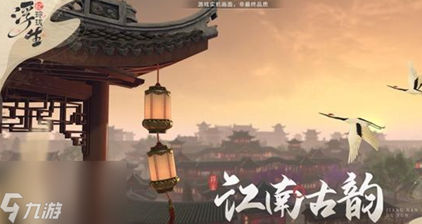 浮生忆玲珑五日邀约任务怎么做
