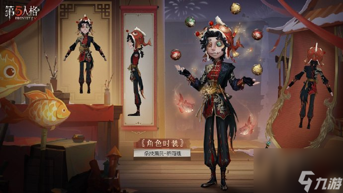第五人格鱼龙漫衍礼包有什么,第五人格鱼龙漫衍内容介绍