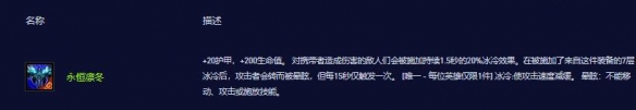 《云顶之弈》s10奥恩装备一览