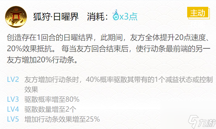 阴阳师2024稻荷神御馔津御魂如何搭配-2024稻荷神御馔津御魂搭配分享「专家说」