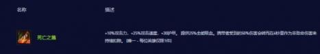 云顶之弈s10奥恩装备一览