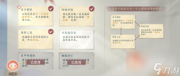 浮生忆玲珑审问唐大叔任务攻略