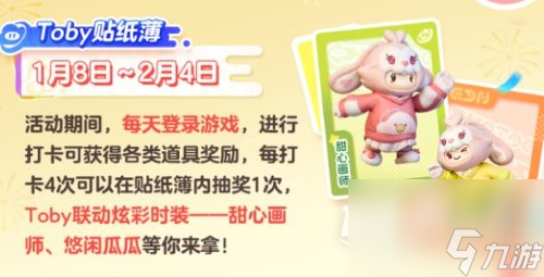 元梦之星满月庆典活动玩法攻略分享