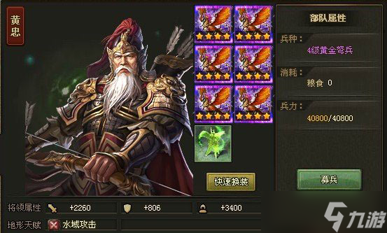 攻城掠地刘备入蜀怎么过