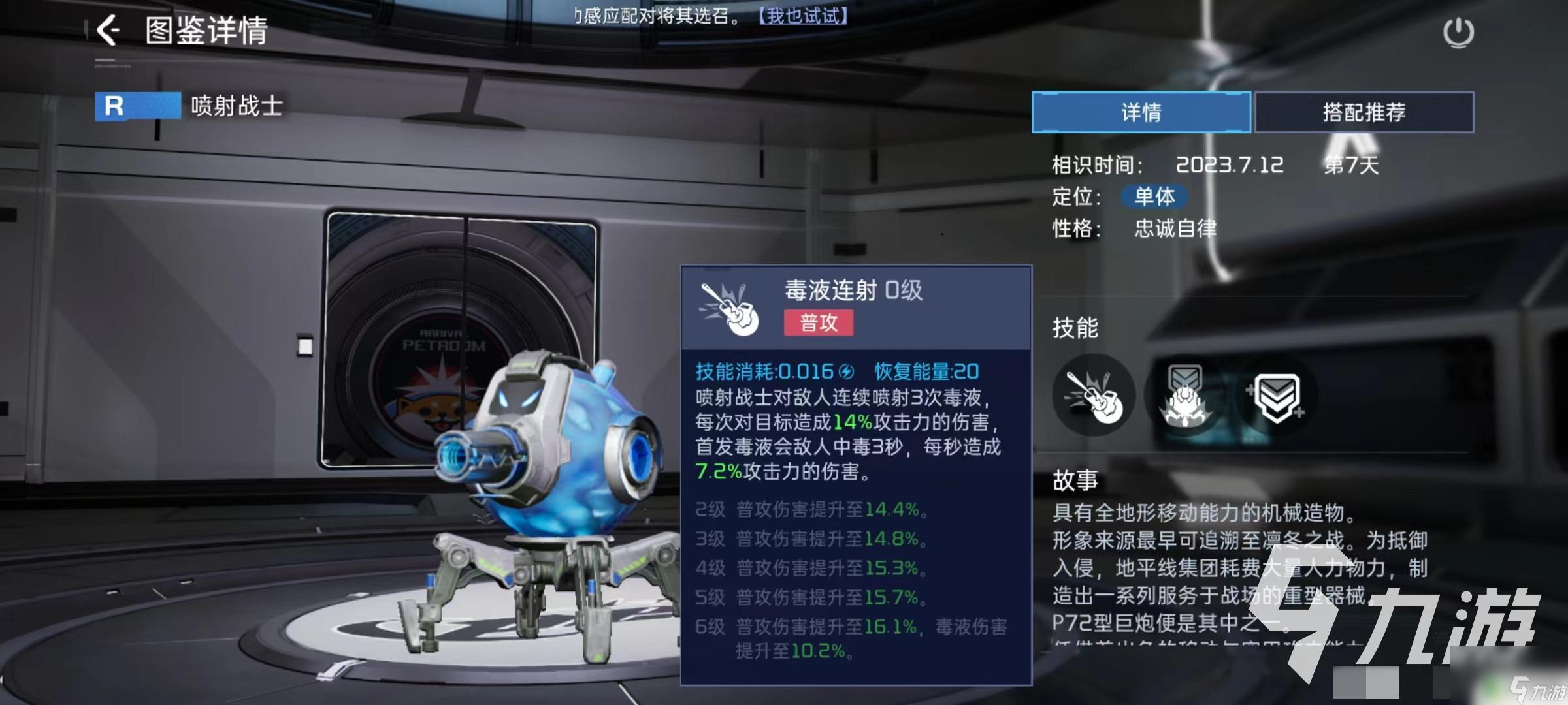 星球重启喷射战士怎么玩 星球重启喷射战士游戏评测