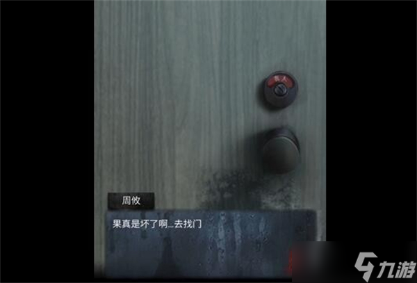 山阴游戏第一关怎么过