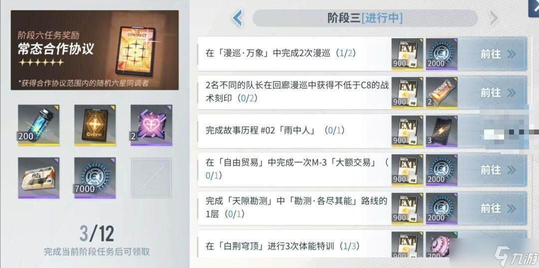 白荆回廊监督等级怎么提升快 监督快速提升等级技巧攻略[多图]