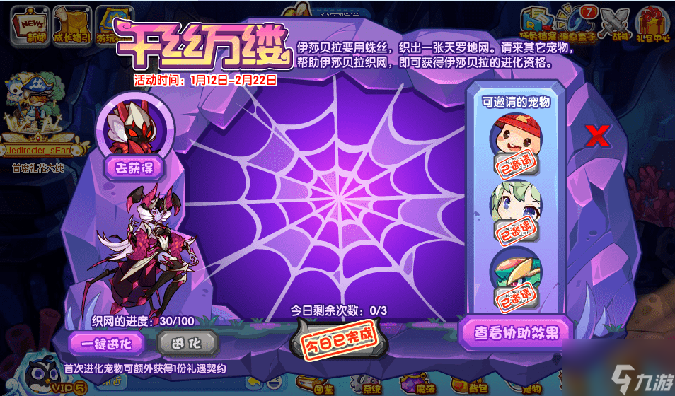 洛克王国千丝万缕活动怎么玩 千丝万缕活动玩法介绍
