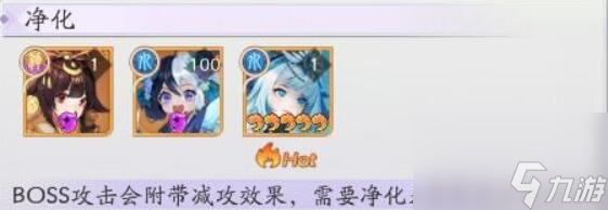 《天境传说》元魂幻境祝融boss攻略