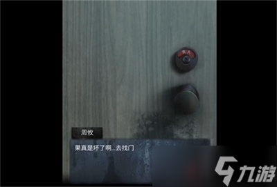 山阴游戏第一关怎么过
