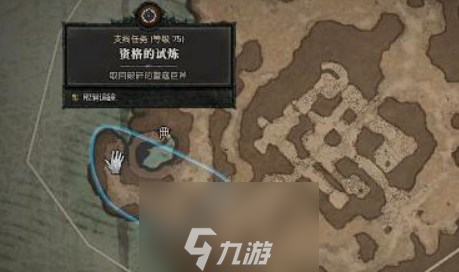《暗黑破坏神4》资格的试炼图文攻略
