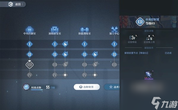 《白荆回廊》白荆穹顶玩法攻略