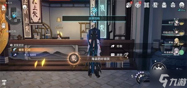 崩坏星穹铁道游辞巧饰任务怎么做 游辞巧饰任务通关完成攻略