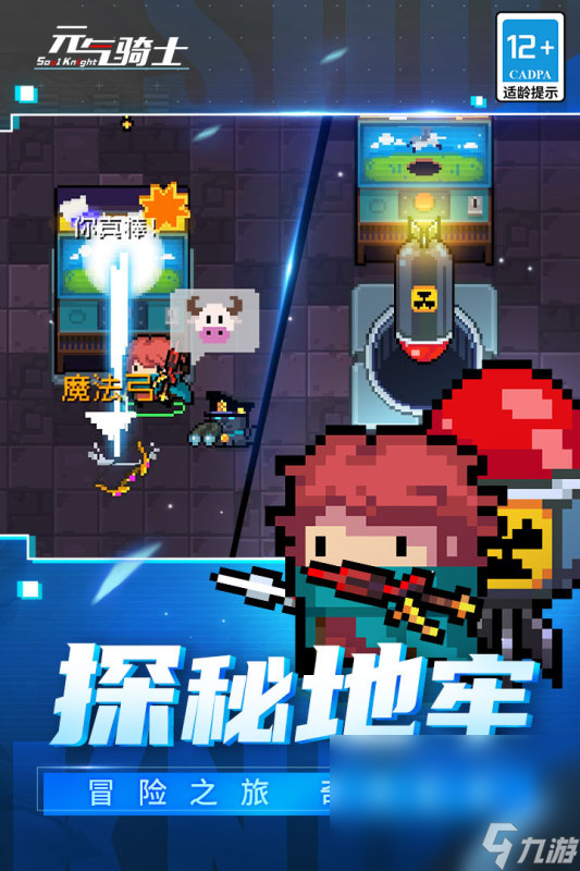 肉鸽类游戏是什么 2024热门的肉鸽类游戏大全截图