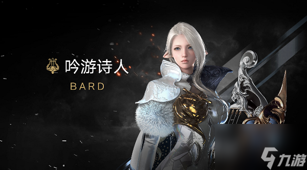 命运方舟墨灵和吟游诗人哪个好