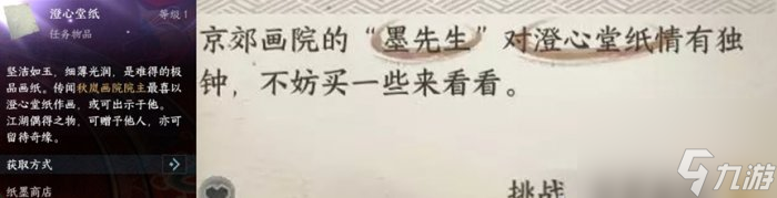 逆水寒手游秋岚画院怎么打 秋岚画院通关玩法攻略