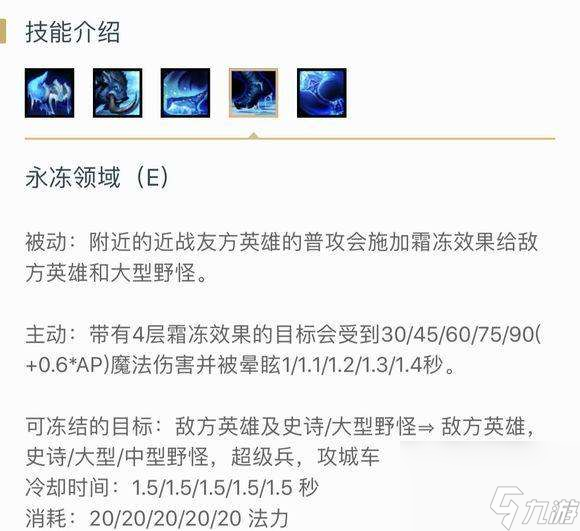 LOL凜冬之怒瑟莊妮技能詳細(xì)介紹（附打野攻略及玩法詳解）