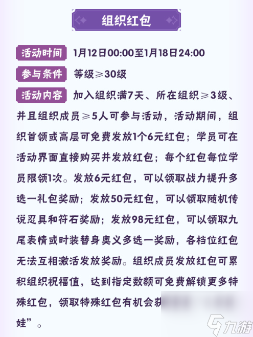 火影忍者手游八周年活動(dòng)有哪些,火影忍者手游八周年慶狂歡活動(dòng)一覽