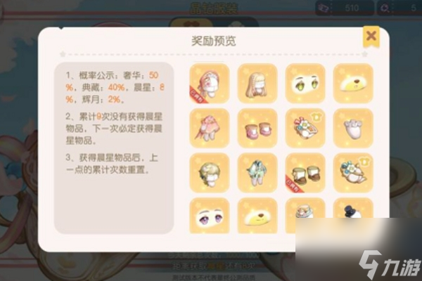奥比岛梦想国度变装获得方法