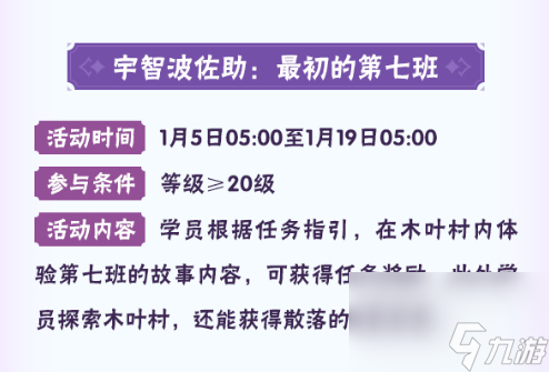 火影忍者手游八周年活動(dòng)有哪些,火影忍者手游八周年慶狂歡活動(dòng)一覽