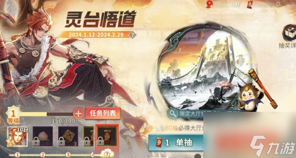 决战平安京手游灵台悟道活动怎么玩 决战平安京灵台悟道活动怎么参加