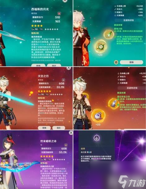 原神雷电将军二命提升多少（雷电将军二命伤害提升实测对比）