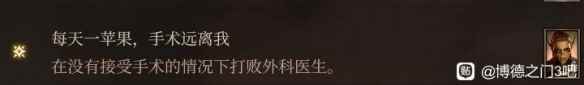 单机攻略《博德之门3》莱埃泽尔激励点获取攻略