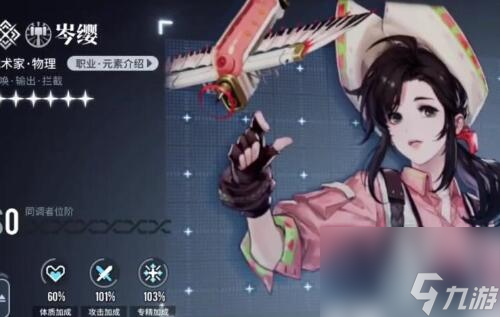 白荆回廊什么角色最强