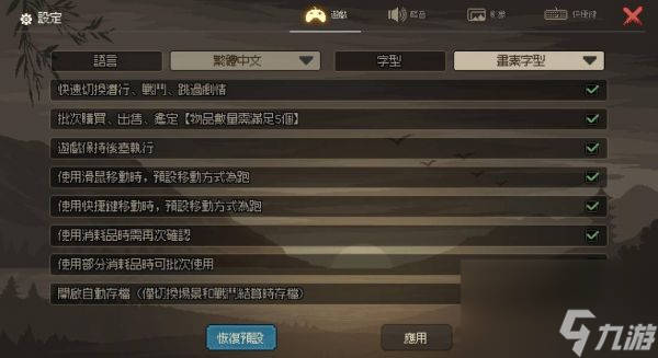大侠立志传快速刷点穴经验方法 具体介绍