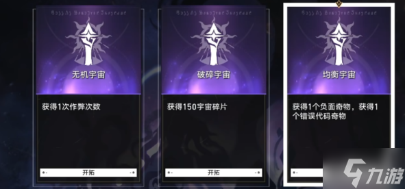 崩坏星穹铁道黄金与机械奇物怎么收集-1.6黄金与机械新增奇物解锁方法