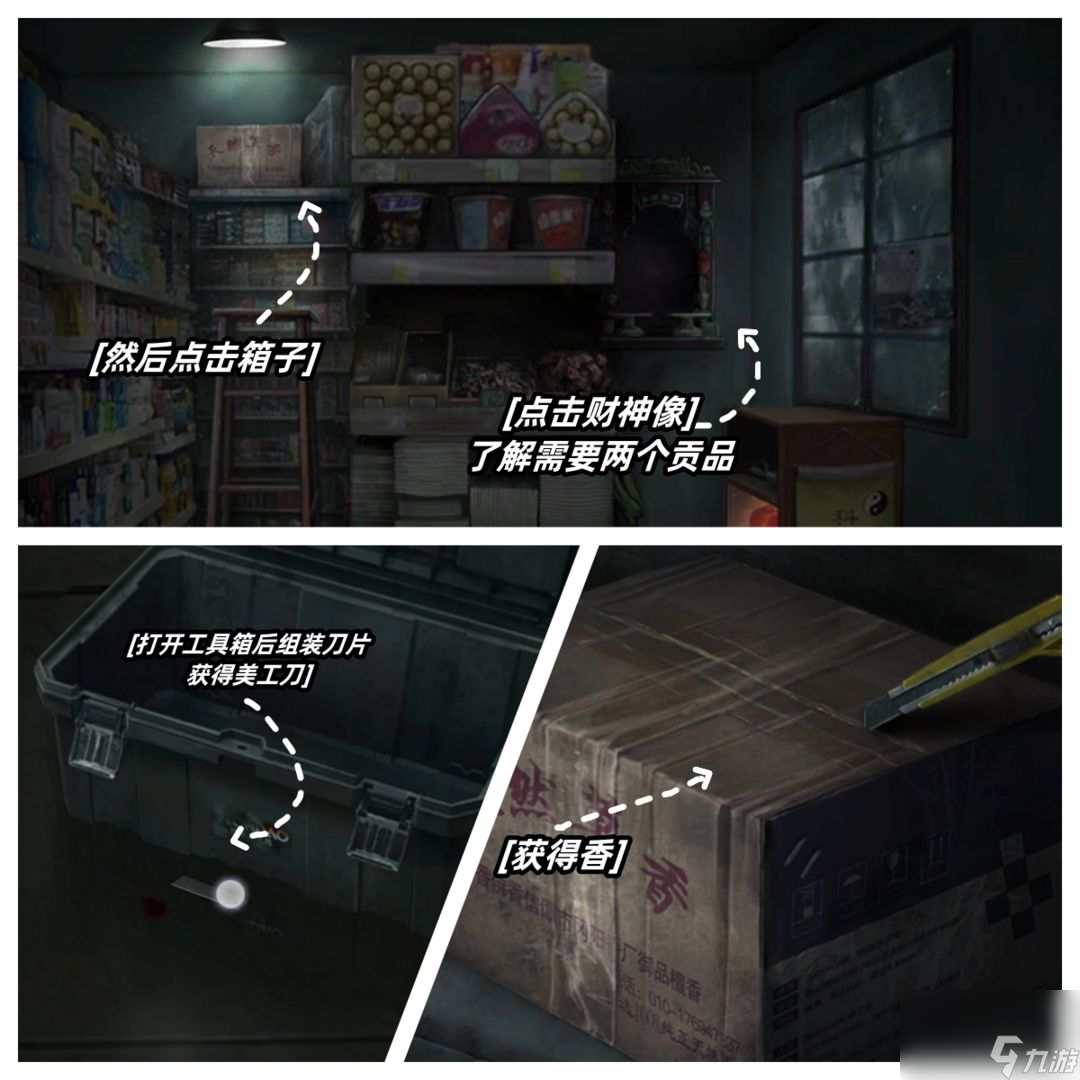 山阴游戏第一章攻略