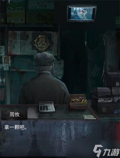 山阴游戏第一关怎么过