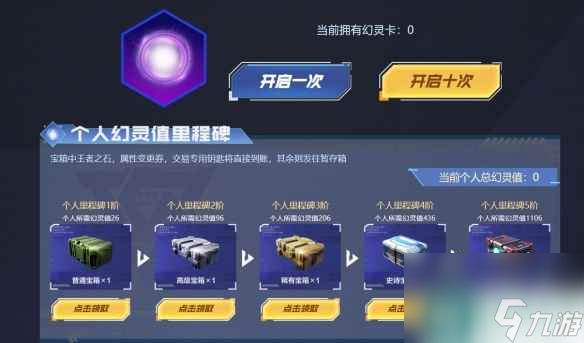 单机攻略《cf》隼获得方法