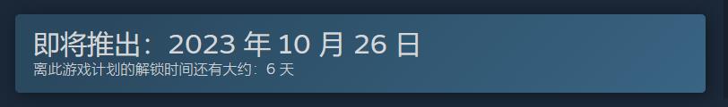 幽灵行者2什么时候出