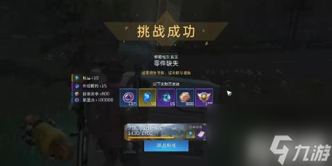 星球重启零件缺失任务怎么做（零件缺失任务完成攻略）