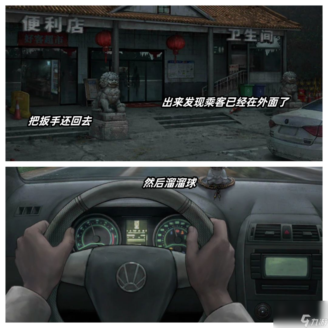 山阴游戏第一章攻略