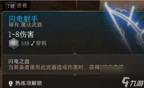 单机攻略《博德之门3》渥金的休眠地救人任务奖励推荐