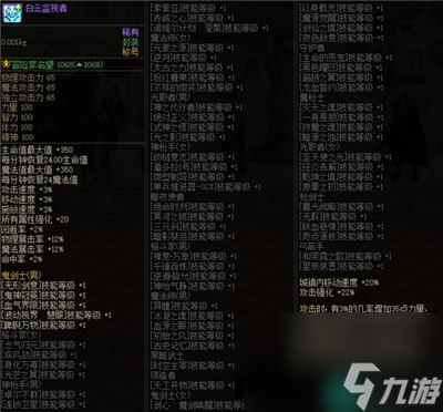 dnf2024春节称号叫什么