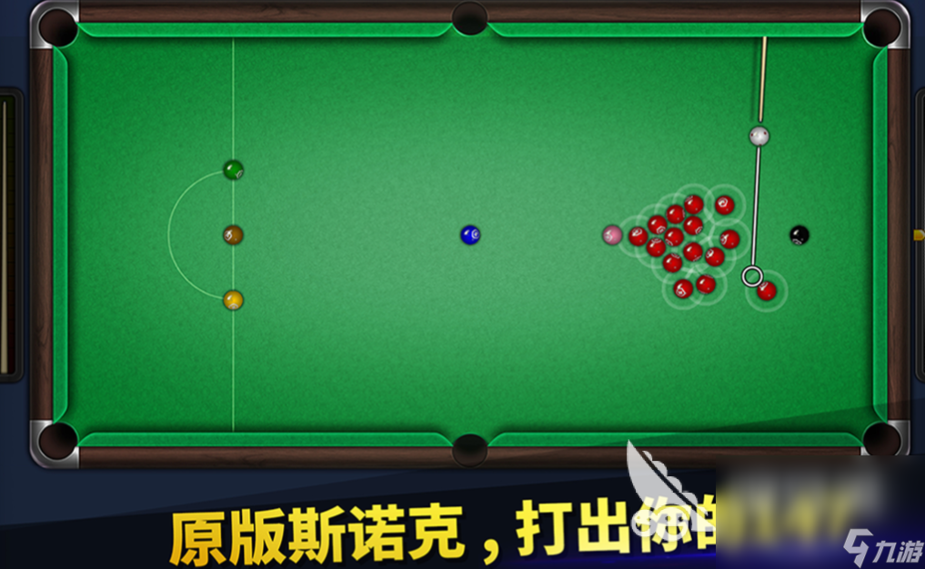 受歡迎的3d臺球手游下載大全 經(jīng)典的臺球游戲前五2024