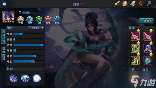 乱斗西游嫦娥怎么获得
