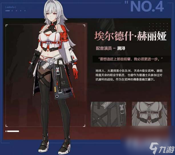 《崩壞3》第二部新角色爆料