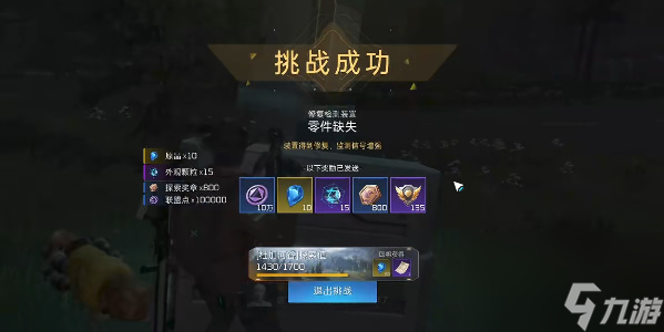 星球重启零件缺失任务怎么做,星球重启零件缺失任务攻略