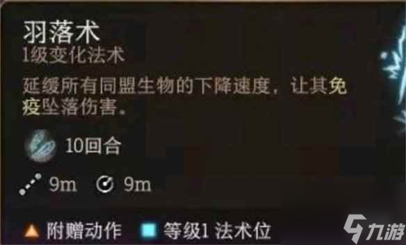 单机攻略《博德之门3》攻击次数介绍