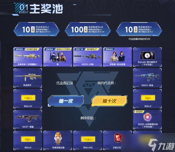 cf穿越火线隼击长空幻灭神威活动怎么参与