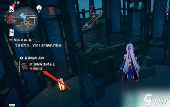 单机攻略《崩坏星穹铁道》岁阳拔除通识手册攻略