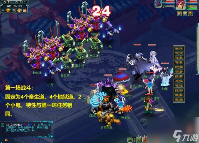 梦幻西游侠水陆大会怎么过 梦幻西游侠水陆大会打法流程攻略