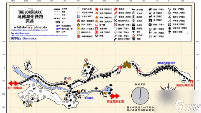 漫漫长夜乌鸦瀑布登山绳在哪里详情 具体介绍