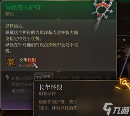 《博德之门3》养育间不交遗物的影响一览